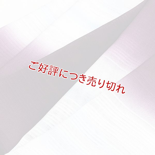 画像1: 帯揚げ 紋紗　シケ引き段染め　（02） (1)