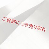 帯揚げ 紋紗　シケ引き段染め　（03）