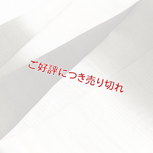 画像1: 帯揚げ 紋紗　シケ引き段染め　（03） (1)