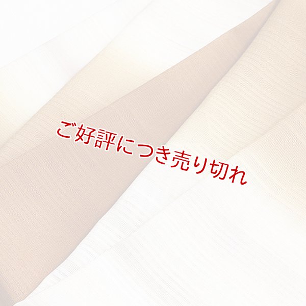 画像1: 帯揚げ 紋紗　シケ引き段染め　（01） (1)