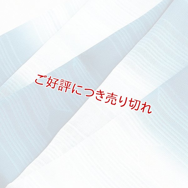 画像1: 帯揚げ 紋紗　シケ引き段染め　（04） (1)