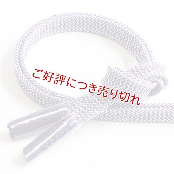 画像1: 帯締め　角朝鹿の子撚房　（08） (1)