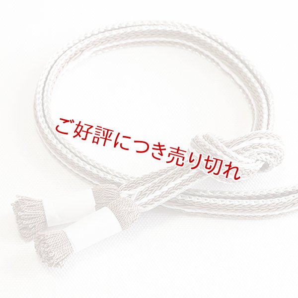 画像1: 帯締め　畝源氏芽柳撚房　（04） (1)
