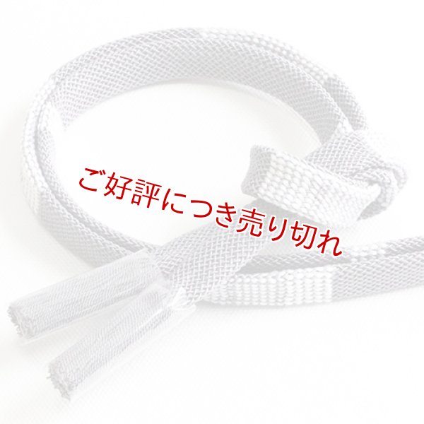 画像1: 帯締め　レース内記石畳撚房　（06） (1)