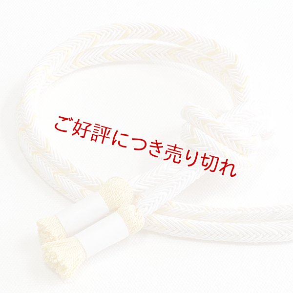 画像1: 帯締め　白地丸唐両胴ぼかし撚房　（02） (1)