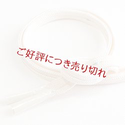 画像1: 帯締め　平唐はしご水玉　オフホワイト／空色（02）