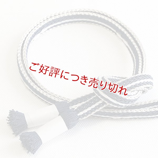 画像1: 帯締め　畝源氏芽柳撚房　（05） (1)