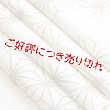 帯揚げ　楊柳絽 銀通くずし麻の葉　練色（ねりいろ）／胡桃染（くるみぞめ）（01）