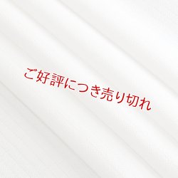 画像1: 黒留袖（礼装用）帯揚げ　絽縮緬（白）