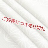 帯揚げ　楊柳絽 銀通くずし麻の葉　青白橡（あおしろつるばみ）／象牙色（ぞうげいろ）（04）