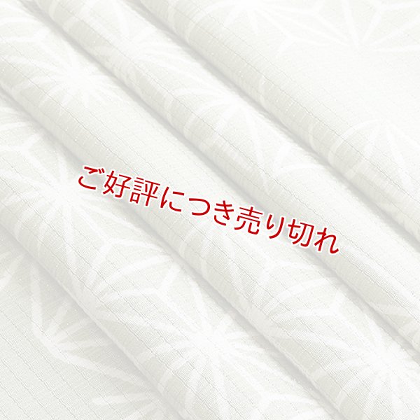 画像1: 帯揚げ　楊柳絽 銀通くずし麻の葉　青白橡（あおしろつるばみ）／象牙色（ぞうげいろ）（04） (1)