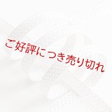 黒留袖（礼装用）帯締め　レース五本合わせ撚房（白）