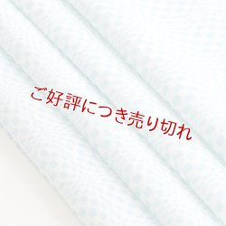 画像1: 帯揚げ　絽白地モダン市松　スカイブルー（04）