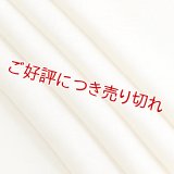 帯揚げ 紋紗　アラベスク無地　クリームイエロー（17）