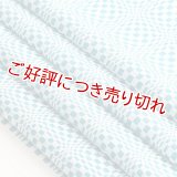 帯揚げ　絽白地モダン市松　ターコイズブルー（05）