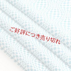 画像1: 帯揚げ　絽白地モダン市松　ターコイズブルー（05）