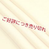 帯揚げ 紋紗　アラベスク無地　蒲公英色（たんぽぽいろ）（03）