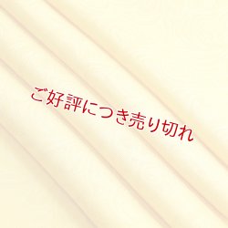 画像1: 帯揚げ 紋紗　アラベスク無地　蒲公英色（たんぽぽいろ）（03）