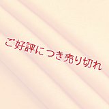帯揚げ 紋紗　アラベスク無地　マンダリンオレンジ（02）