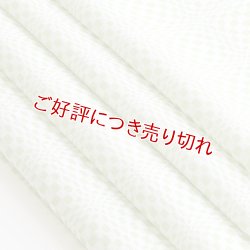 画像1: 帯揚げ　絽白地モダン市松　アップルグリーン（03）