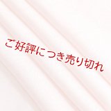 帯揚げ 紋紗　アラベスク無地　虹色（にじいろ）（13）