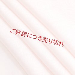 画像1: 帯揚げ 紋紗　アラベスク無地　虹色（にじいろ）（13）