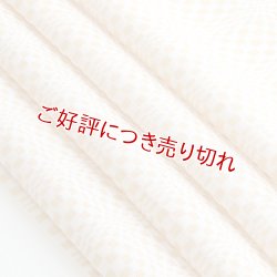 画像1: 帯揚げ　絽白地モダン市松　サフランイエロー（02）