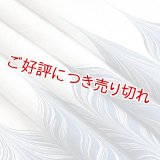 帯揚げ　絽墨流し孔雀羽　ネービーブルー／スカイグレイ（04）