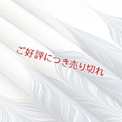 画像1: 帯揚げ　絽墨流し孔雀羽　ネービーブルー／スカイグレイ（04）