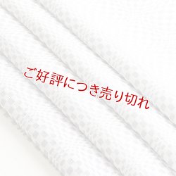 画像1: 帯揚げ　絽白地モダン市松　スカイグレイ（06）