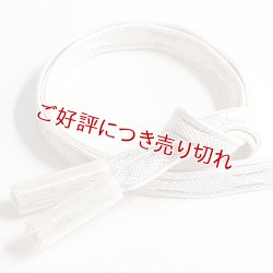 画像1: 長尺帯締め　七宝銀彩立涌撚房　オフホワイト（20）