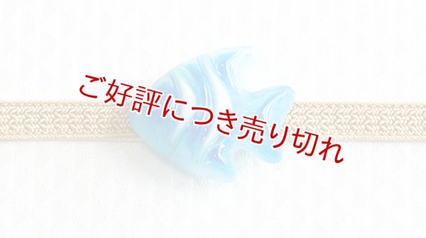画像1: 帯留め　ストライプ柄熱帯魚（青） (1)