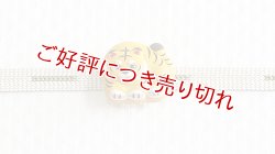 画像1: 帯留め　張り子風虎