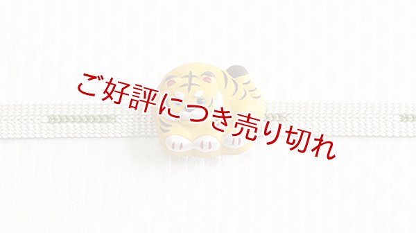画像1: 帯留め　張り子風虎 (1)