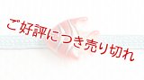帯留め　ストライプ柄熱帯魚（オレンジ）