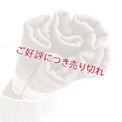 画像1: 着付道具　きんち腰紐　並寸　黒橡（くろつるばみ）（13）