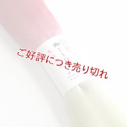 画像1: 着付道具　きんち腰紐　並寸　七色染め＜はっきり＞
