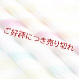 帯揚げ 絽　ウロコ七色タヅナ　はっきり（02）