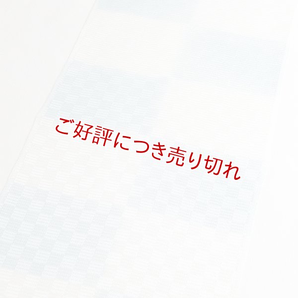 画像1: 帯揚げ 絽　銀通し市松　（01） (1)