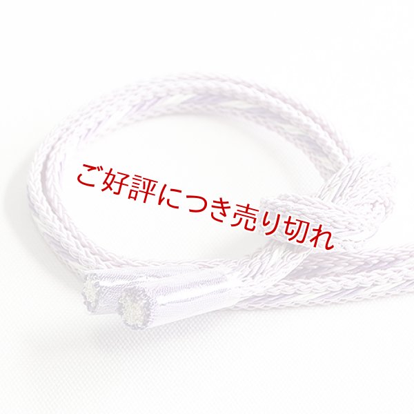 画像1: 帯締め　レース手綱銀入撚房　（03） (1)