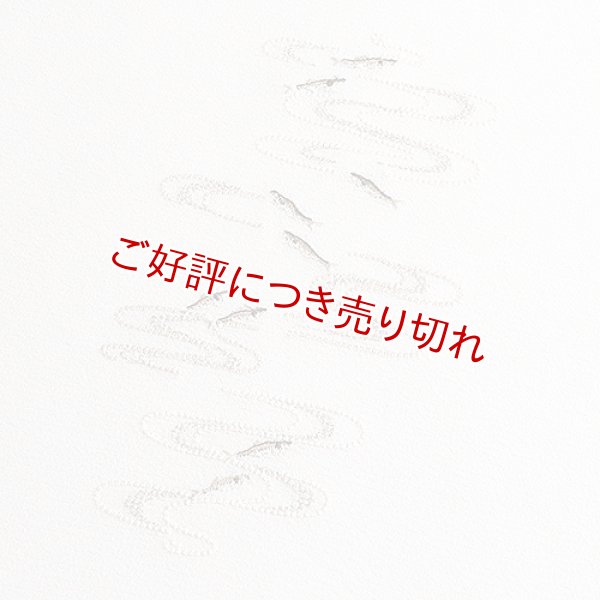 画像1: 帯揚げ 絽　刺繍観世水に鮎　（01） (1)