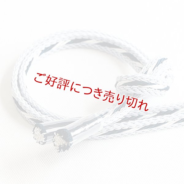 画像1: 帯締め　レース手綱銀入撚房　（02） (1)