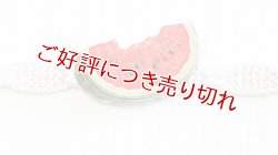 画像1: ピューター帯留め　すいか