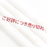 黒留袖（礼装用）帯揚げ　紋意匠縫取り＜洋花に唐草＞