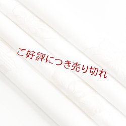 画像1: 黒留袖（礼装用）帯揚げ　紋意匠縫取り＜洋花に唐草＞