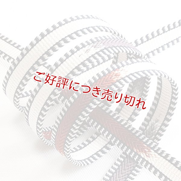 画像1: 帯締め　平田組紐経巻　（01） (1)