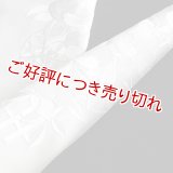黒留袖（礼装用）半襟　【化繊素材】【7000円】　（06）