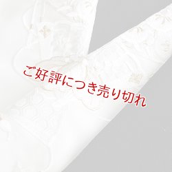 画像1: 黒留袖（礼装用）半襟　【化繊素材】【7000円】　（04）