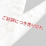 黒留袖（礼装用）半襟　【化繊素材】【7000円】　（02）