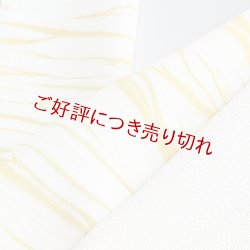 画像1: 半襟　叢雲絞り（草木染）　玉ねぎ（02）
